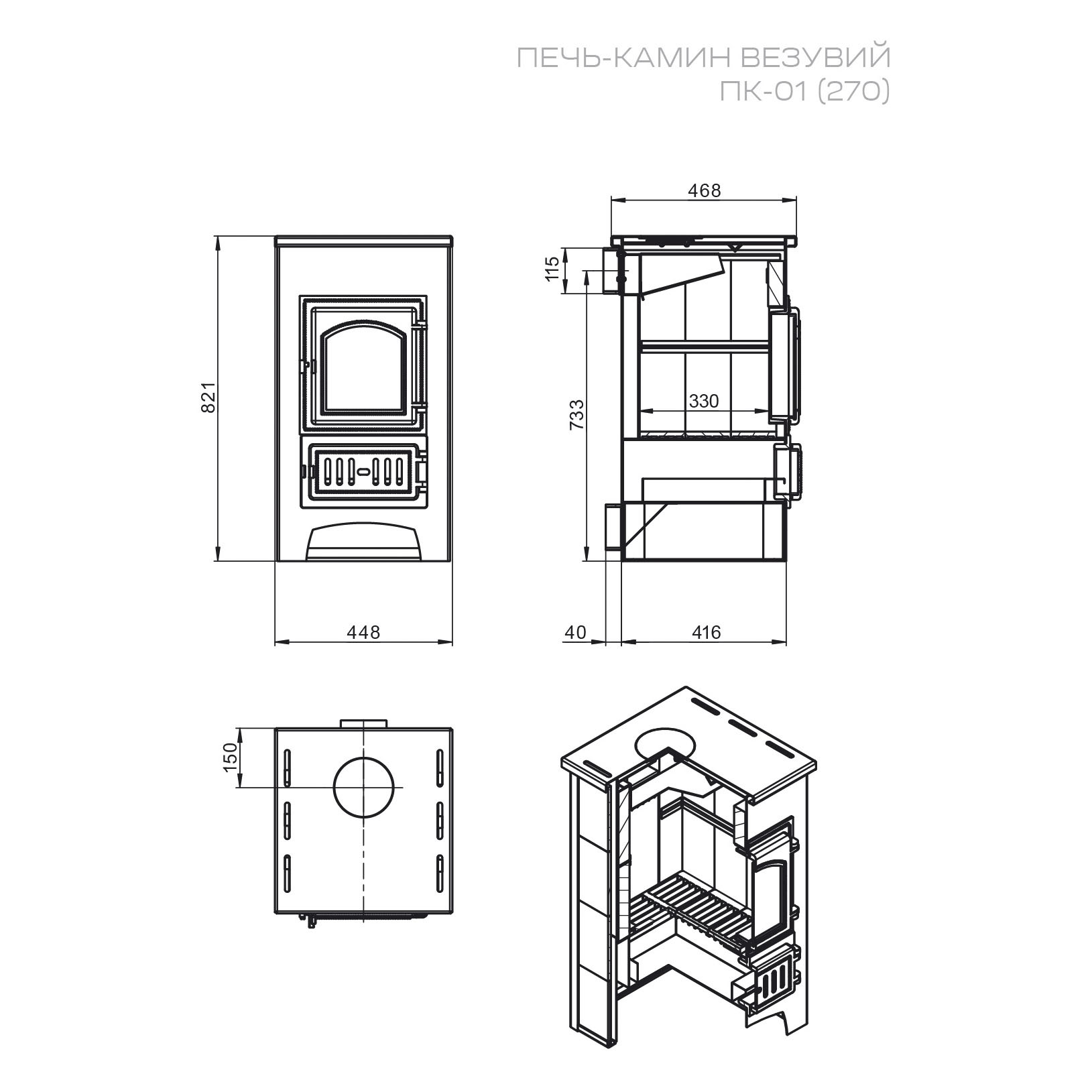 Печь-камин Везувий ПК-01 (270) (красный) (миниатюра)