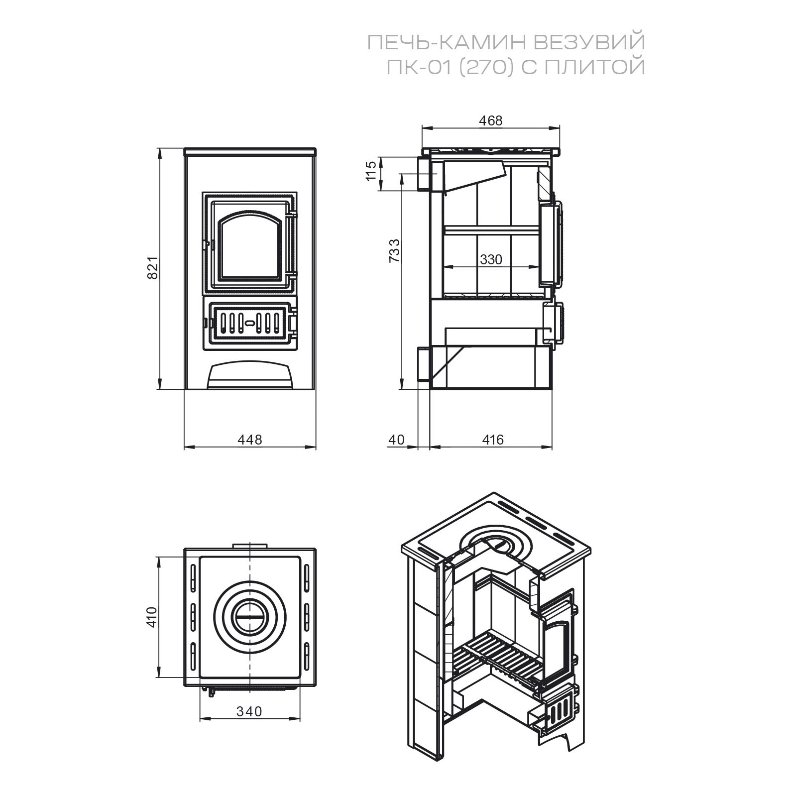 Печь-камин Везувий ПК-01 (270) с плитой (красный) (миниатюра)