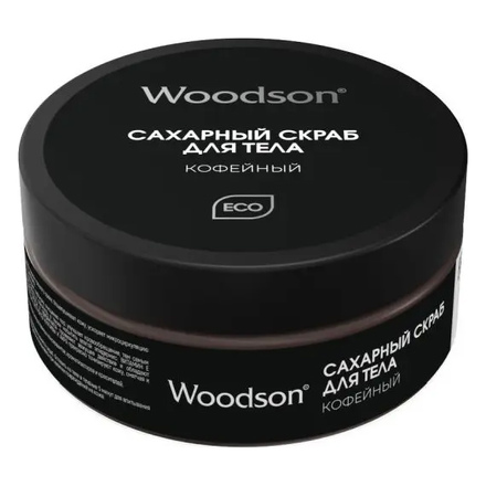  Сахарный скраб для тела Woodson(Восстанавливающий)