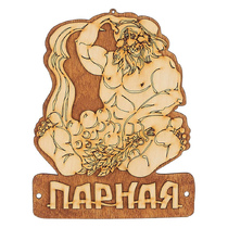   Табличка для бани 