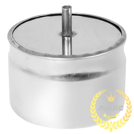   Заглушка конденсатоотвод Везувий «Люкс» (нержавейка, AISI 304/0,5мм)(Ø 200 мм)