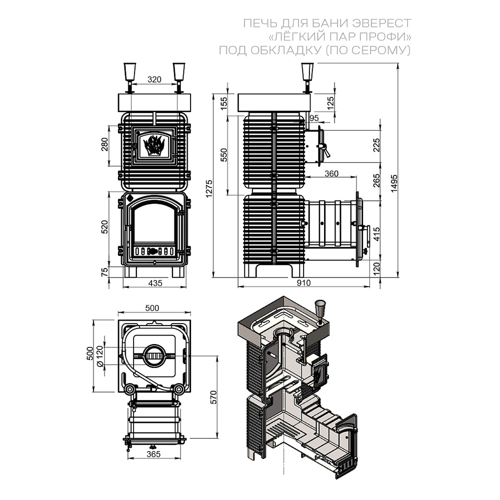 Печь для бани Эверест Легкий пар Профи (по-серому) (миниатюра)