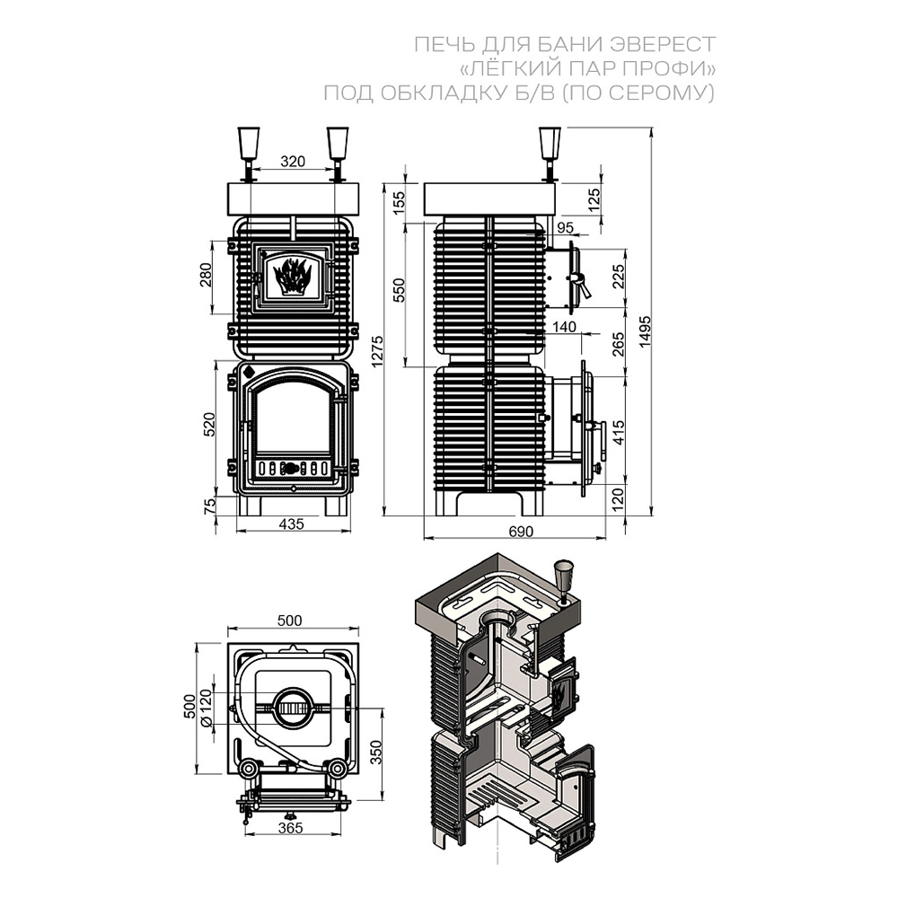 Печь для бани Эверест Легкий пар Профи Б/В (по-серому) (миниатюра)