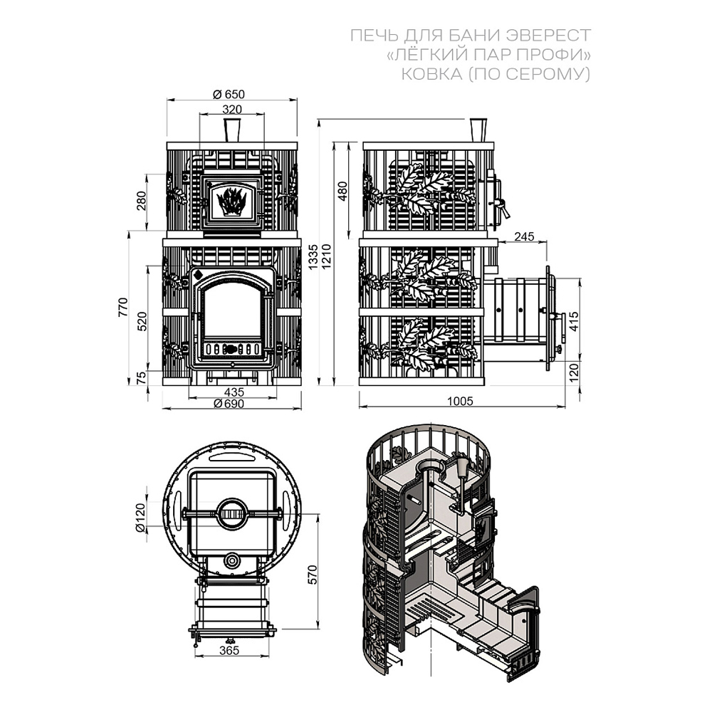 Печь для бани Эверест 