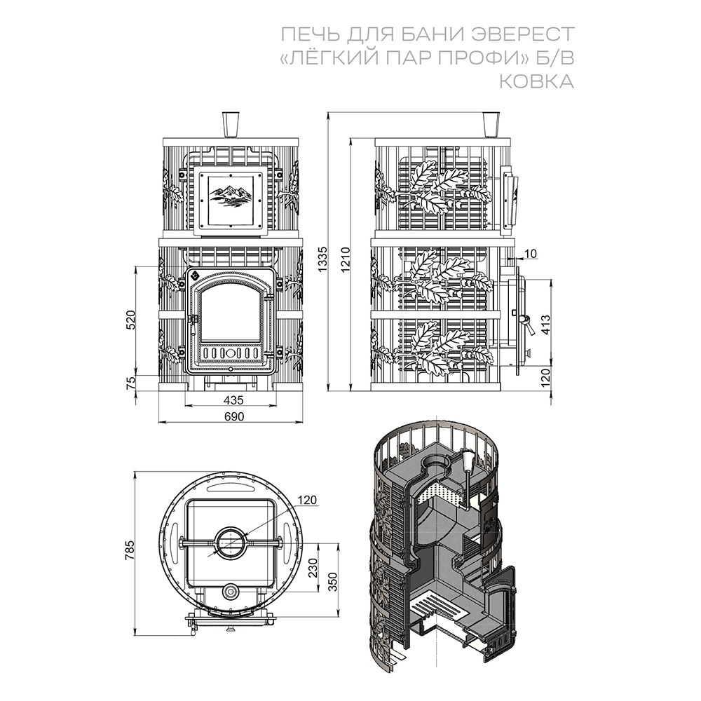 Печь для бани Эверест 