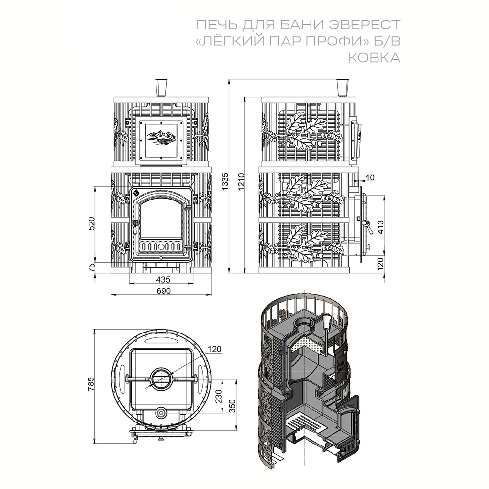 Печь для бани Эверест 