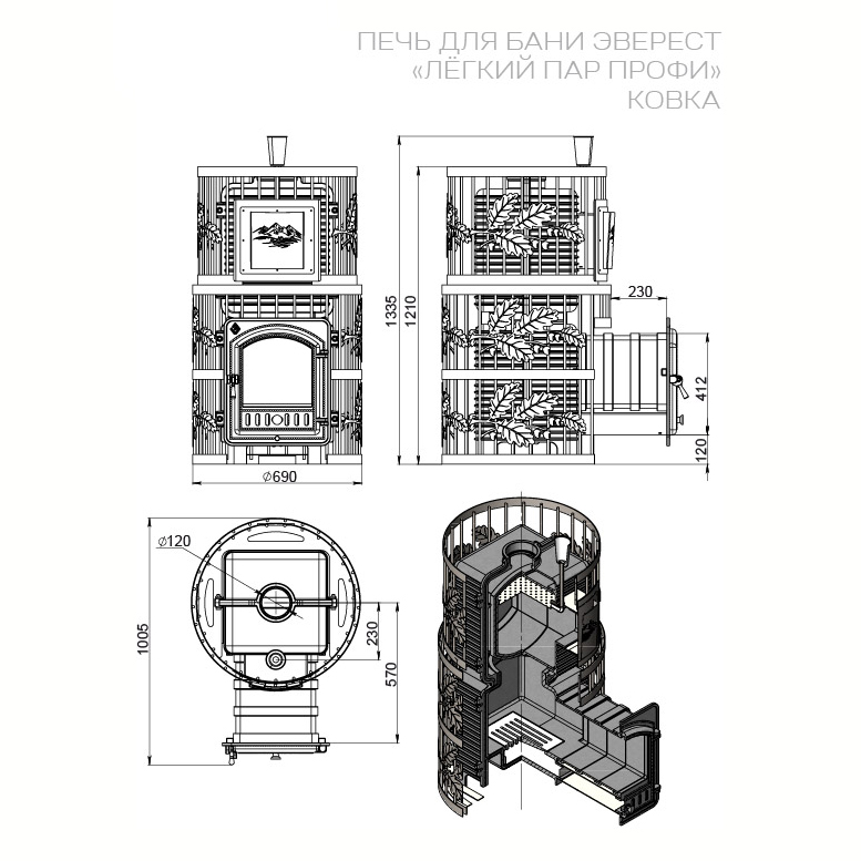 Печь для бани Эверест 
