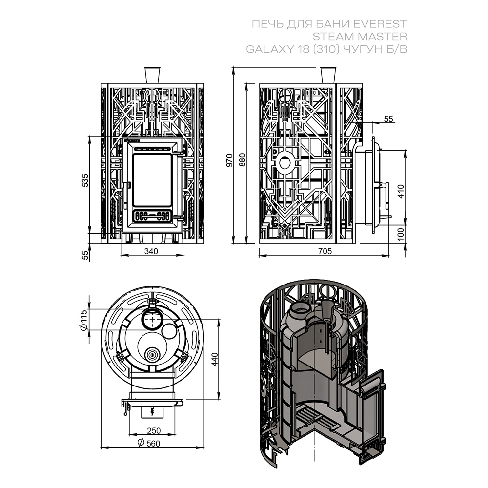 Печь для бани Эверест 