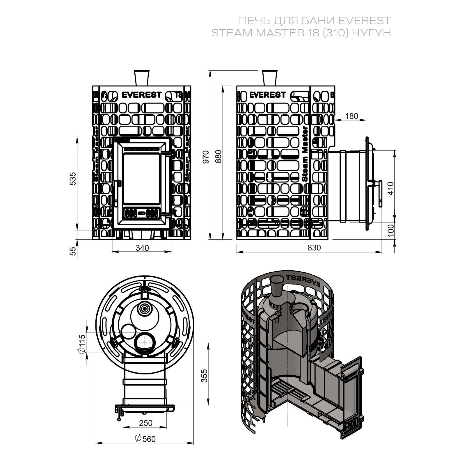 Печь для бани Эверест 