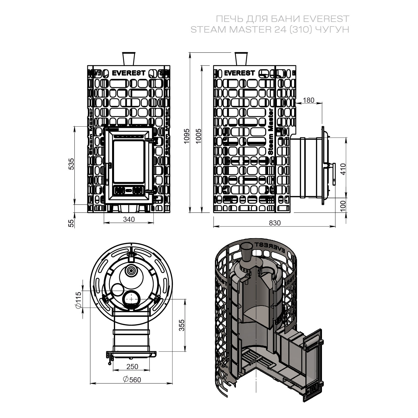 Печь для бани Эверест 