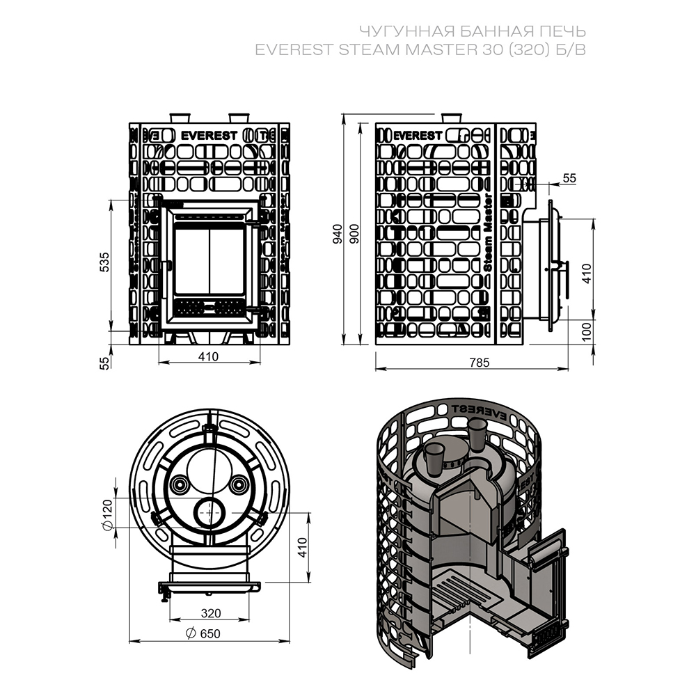 Печь для бани Эверест 