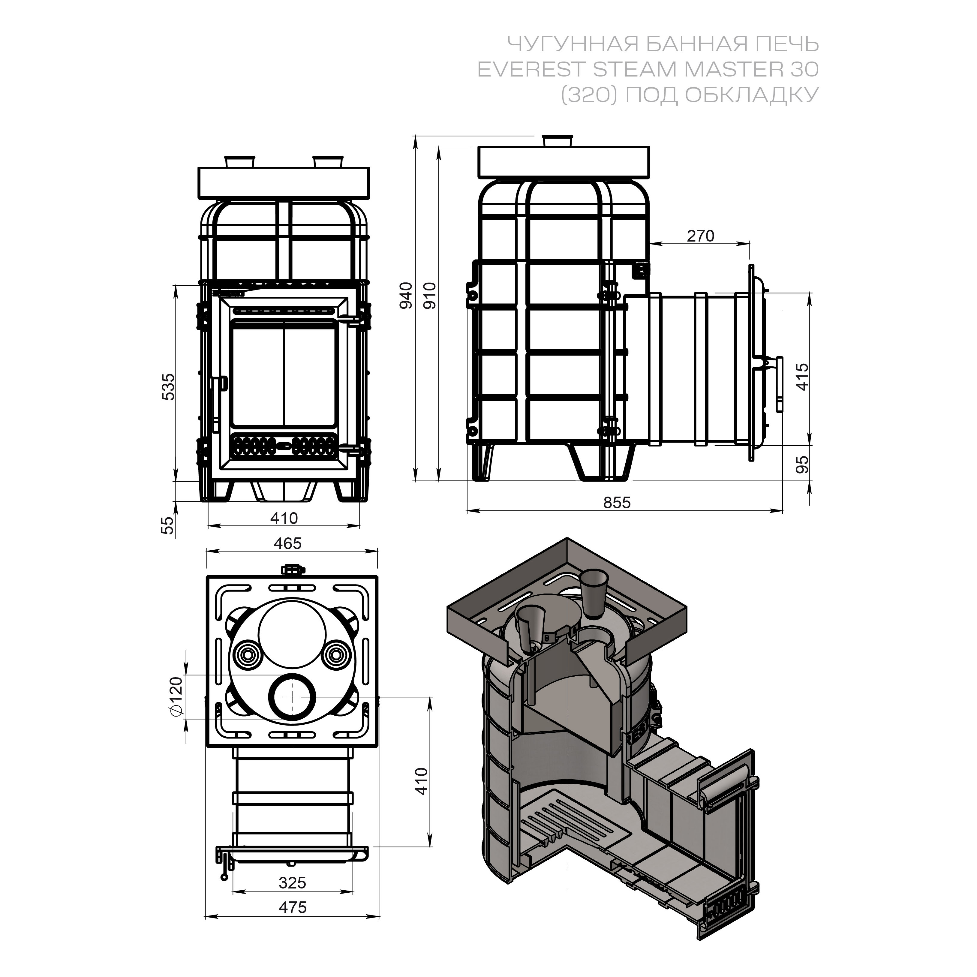 Печь для бани Эверест 