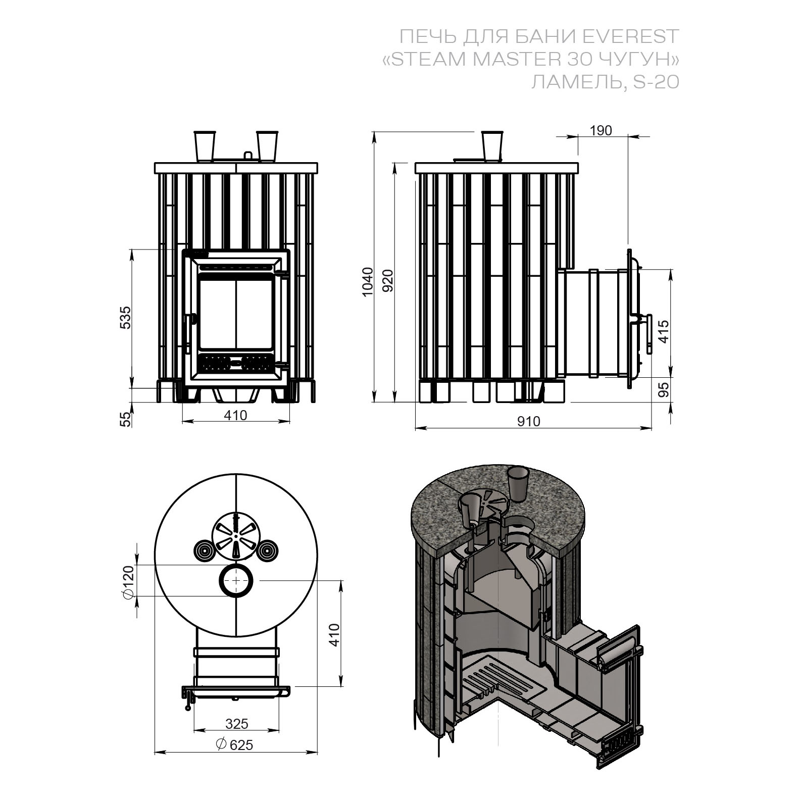 Печь для бани Эверест Steam Master 30 ЧУГУН, ламель Рваный камень, S-20 (миниатюра)