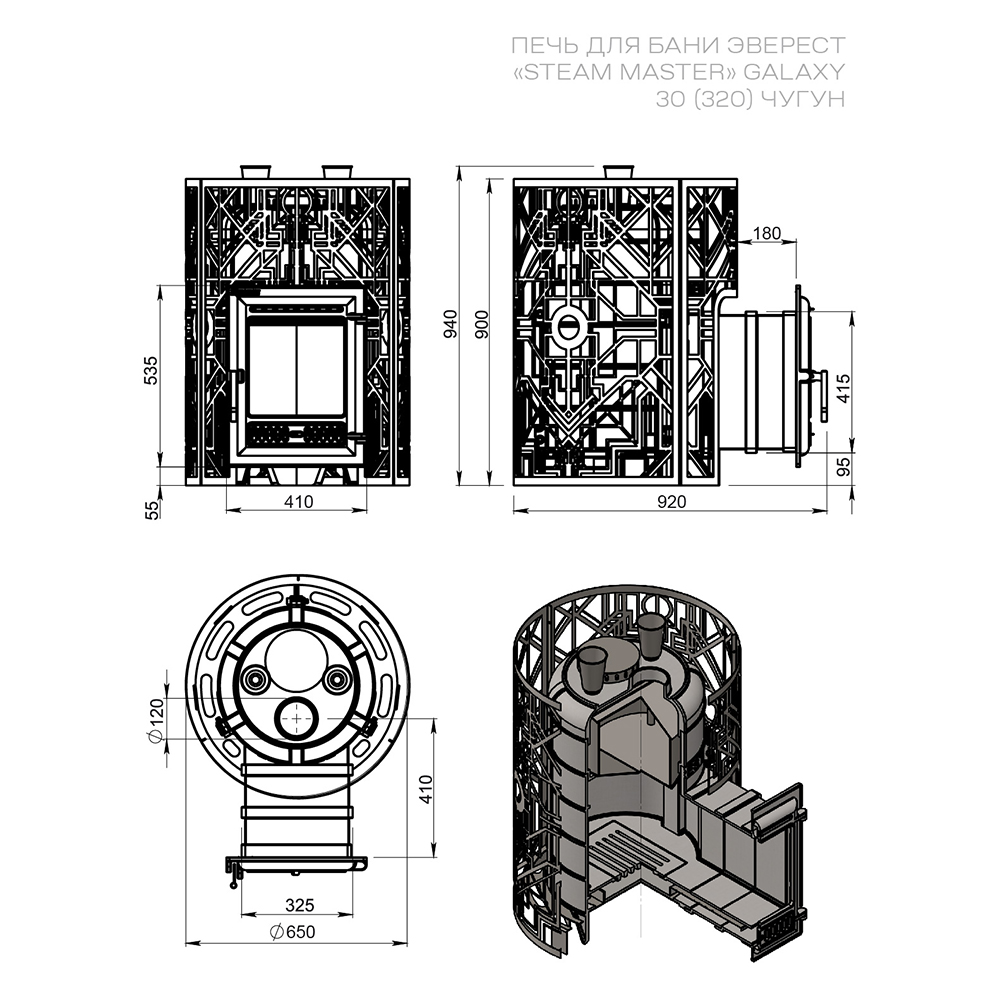 Печь для бани Эверест 