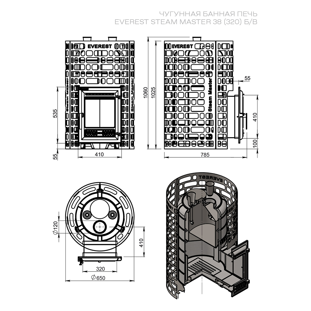 Печь для бани Эверест 