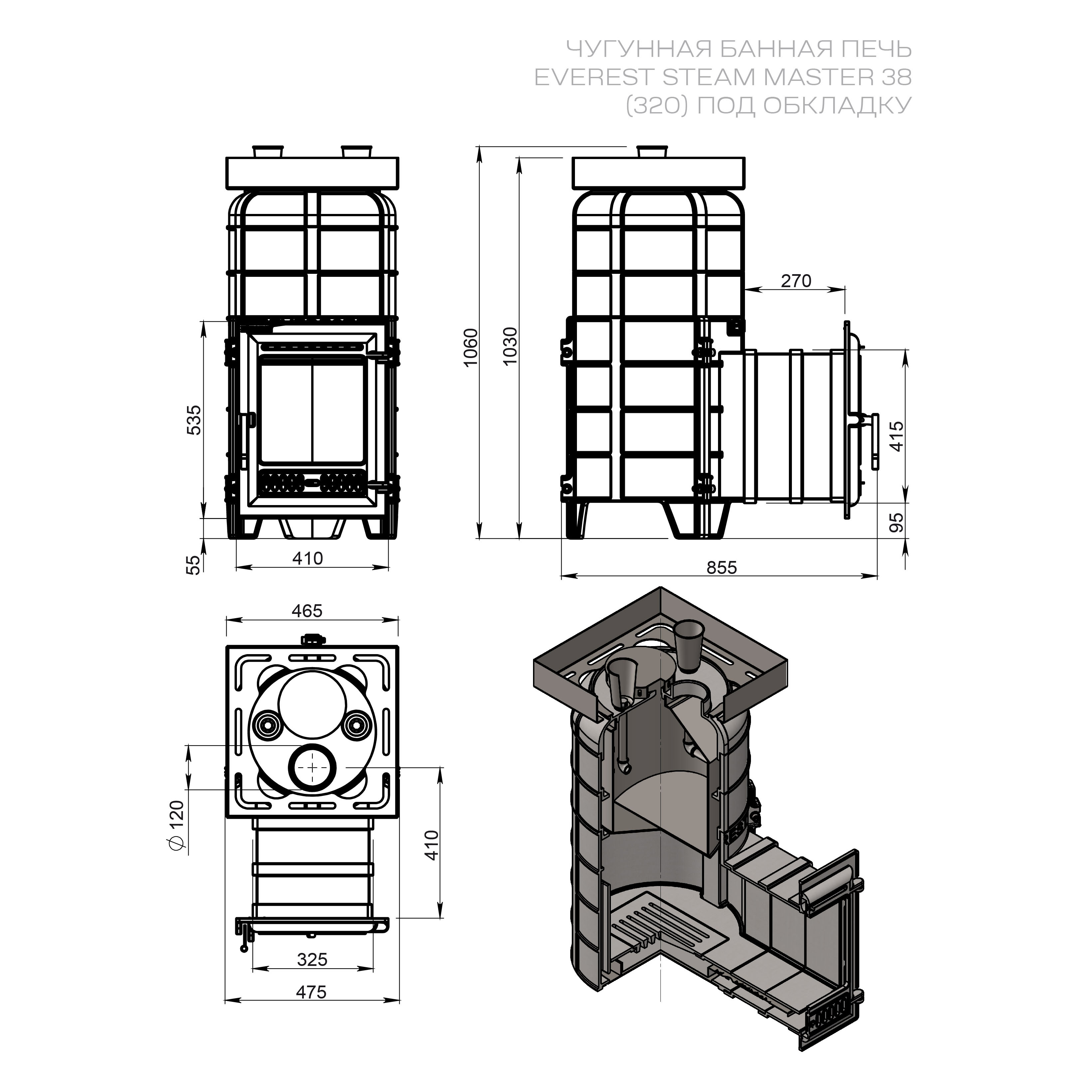 Печь для бани Эверест 