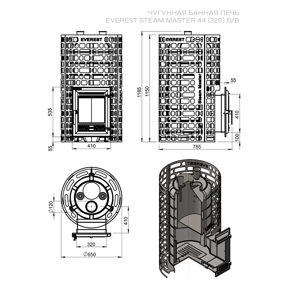 Печь для бани Эверест 