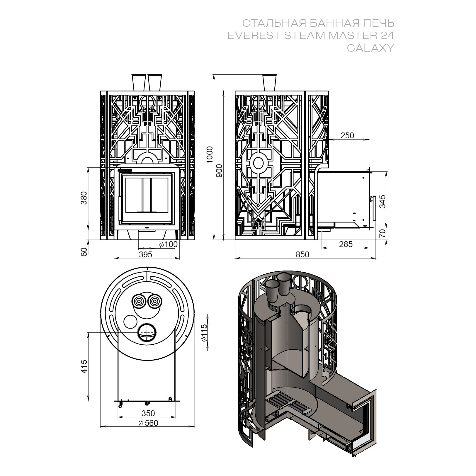 Печь для бани Эверест 