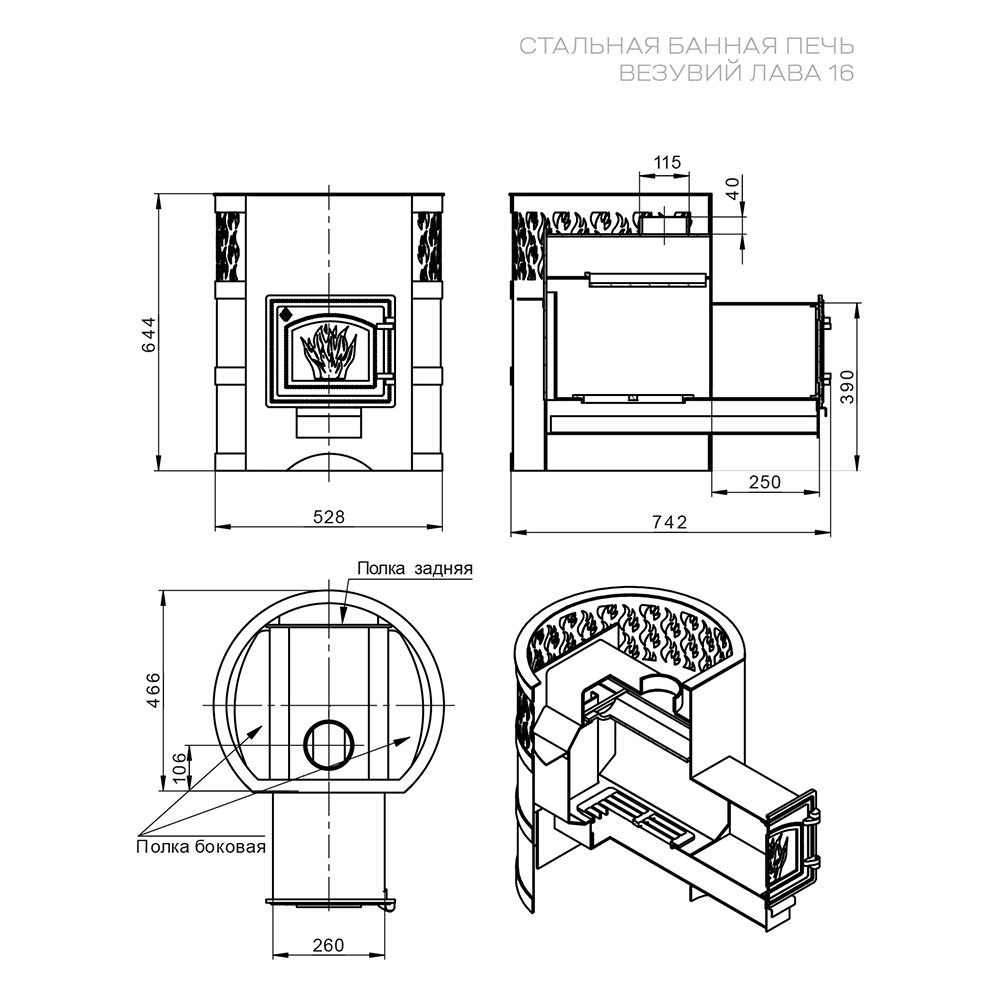 Стальная печь для бани Везувий Лава 16 (ДТ-3) (миниатюра)