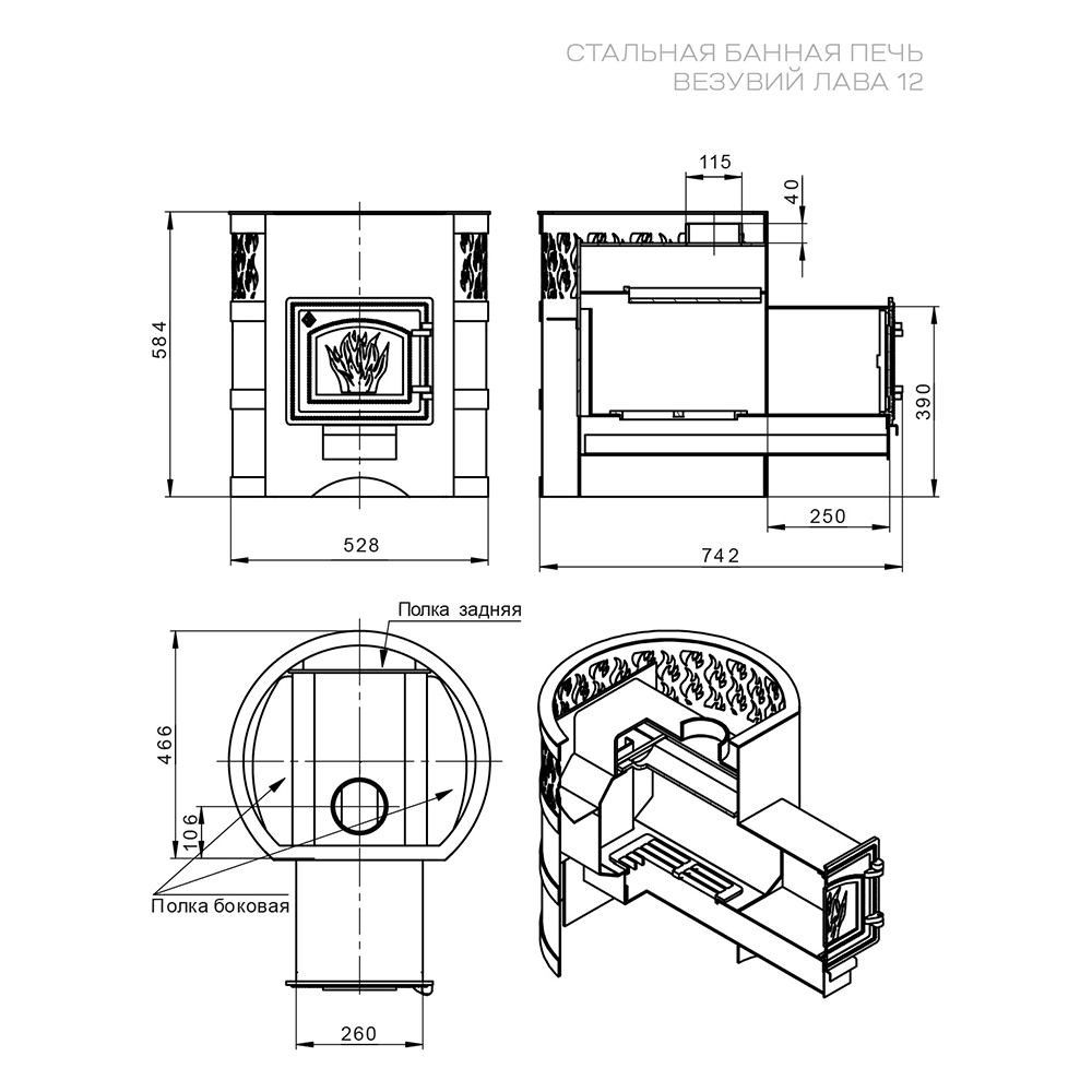 Стальная печь для бани Везувий Лава 12 (ДТ-3) (миниатюра)