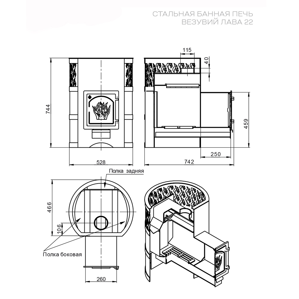 Стальная печь для бани Везувий Лава 22 (ДТ-4С) (миниатюра)
