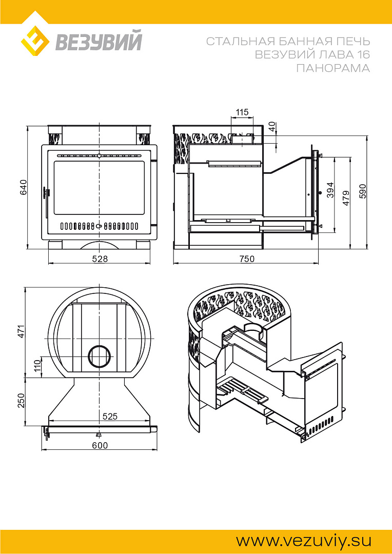Печь для бани на дровах Везувий 16 Панорама \М\ 2022 (миниатюра)