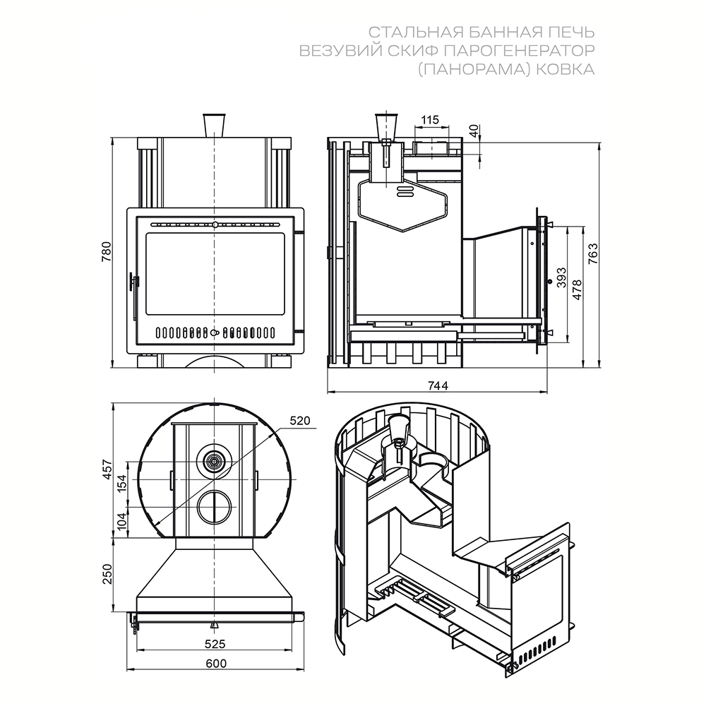 Стальная печь для бани Везувий Скиф Парогенератор Ковка (Панорама М) (миниатюра)
