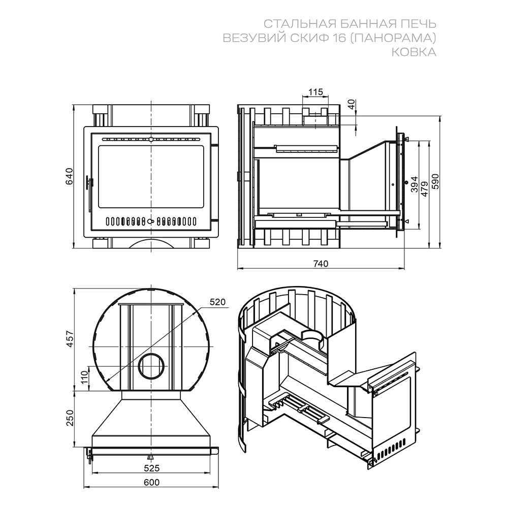Стальная печь для бани Везувий Скиф Ковка 16 Панорама (миниатюра)