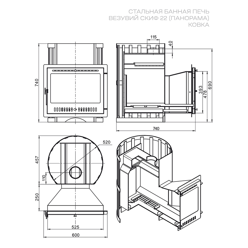 Стальная печь для бани Везувий Скиф Ковка 22 Панорама «М» (миниатюра)