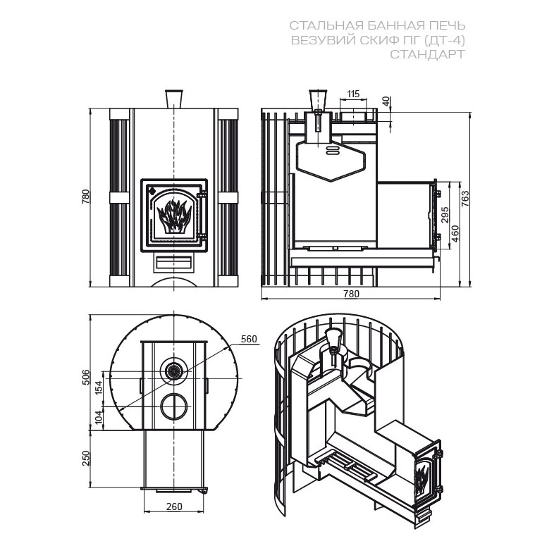 Стальная печь для бани Везувий Скиф Парогенератор Стандарт (ДТ-4) (миниатюра)
