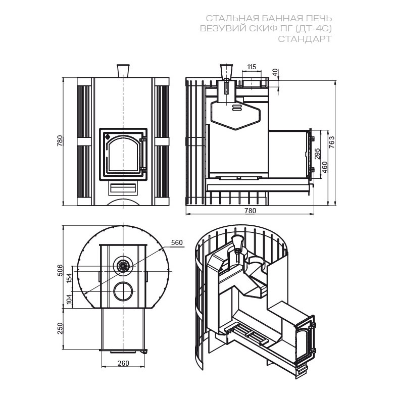 Стальная печь для бани Везувий Скиф Парогенератор Стандарт (ДТ-4С) (миниатюра)