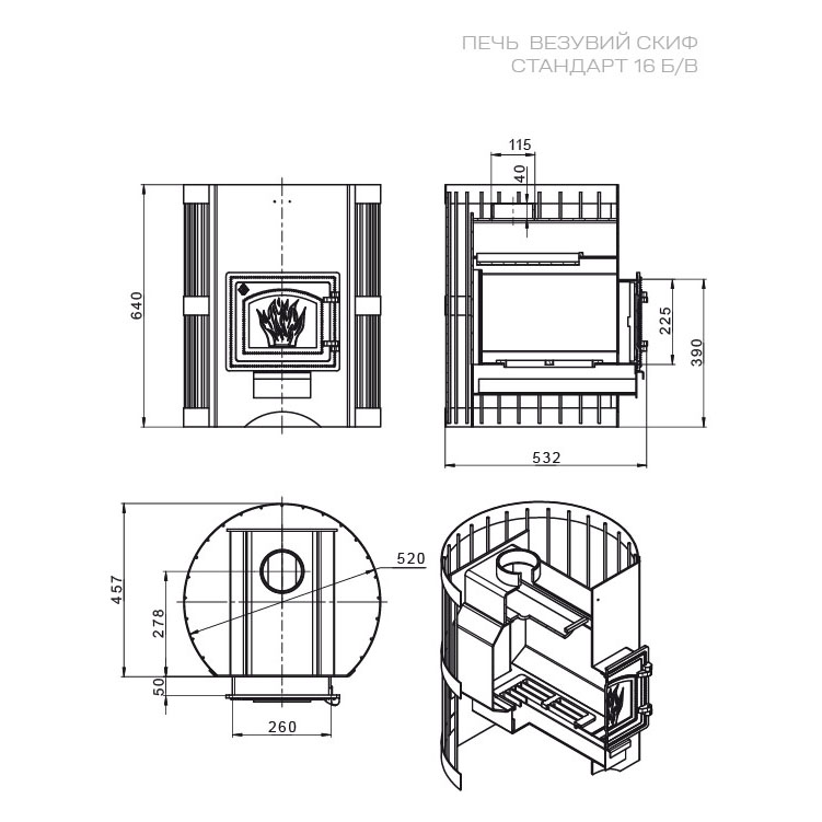 Стальная печь для бани Везувий Скиф Стандарт 16 (ДТ-3) б/в (миниатюра)