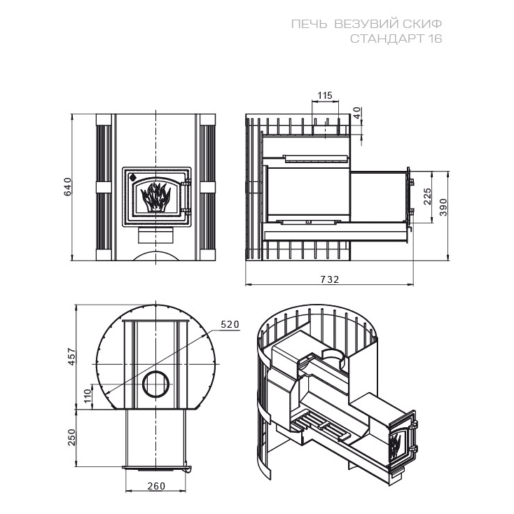 Стальная печь для бани Везувий Скиф Стандарт 16 (ДТ-3) (миниатюра)