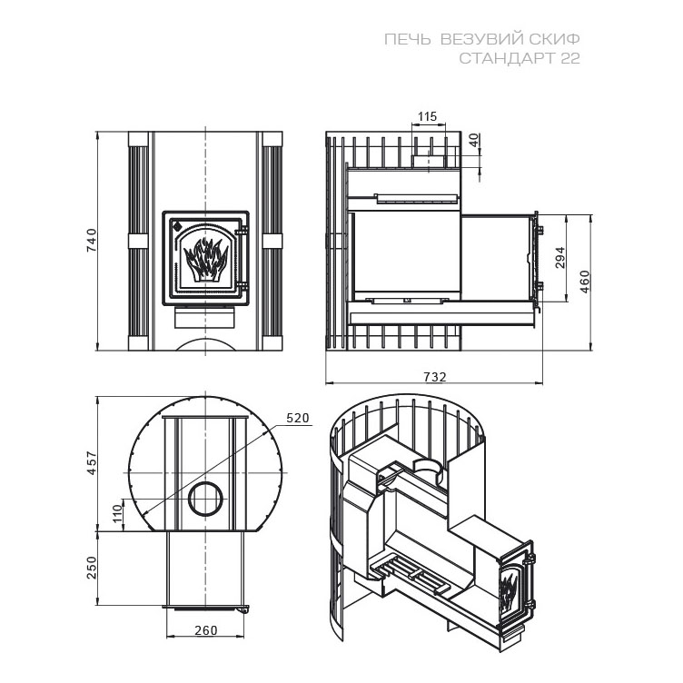 Стальная печь для бани Везувий Скиф Стандарт 22 (ДТ-4) (миниатюра)