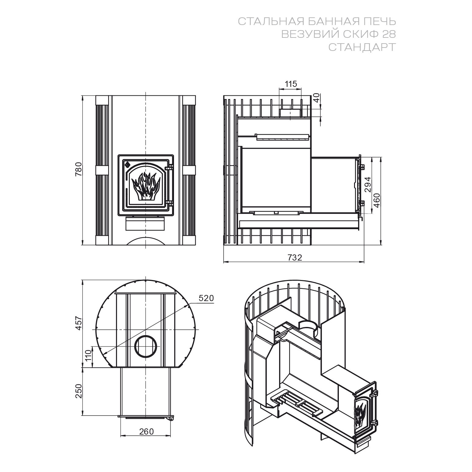 Стальная печь для бани Везувий Скиф Стандарт 28 (ДТ-4) (миниатюра)