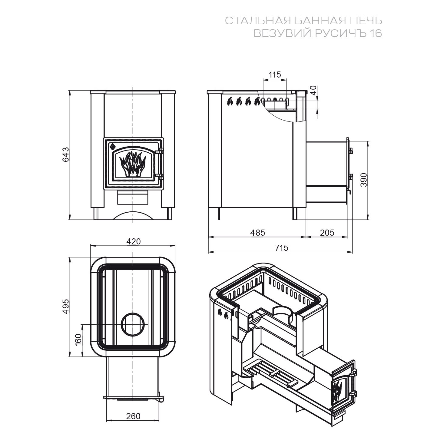 Стальная печь для бани Везувий Русичъ Антрацит 16 (ДТ-3) (миниатюра)