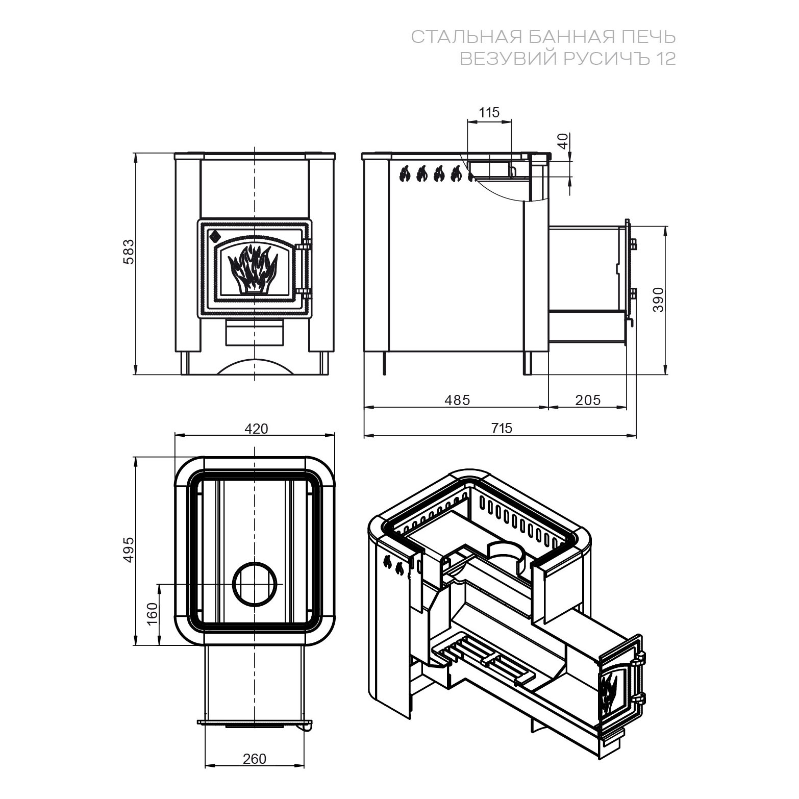 Стальная печь для бани Везувий Русичъ Антрацит 12 (ДТ-3С) (миниатюра)
