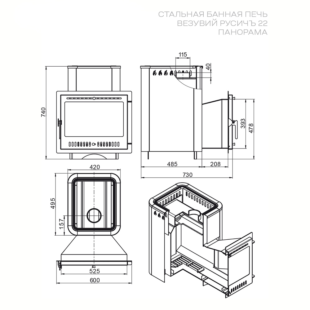 Стальная печь для бани Везувий Русичъ Антрацит 22 Панорама «М» (миниатюра)