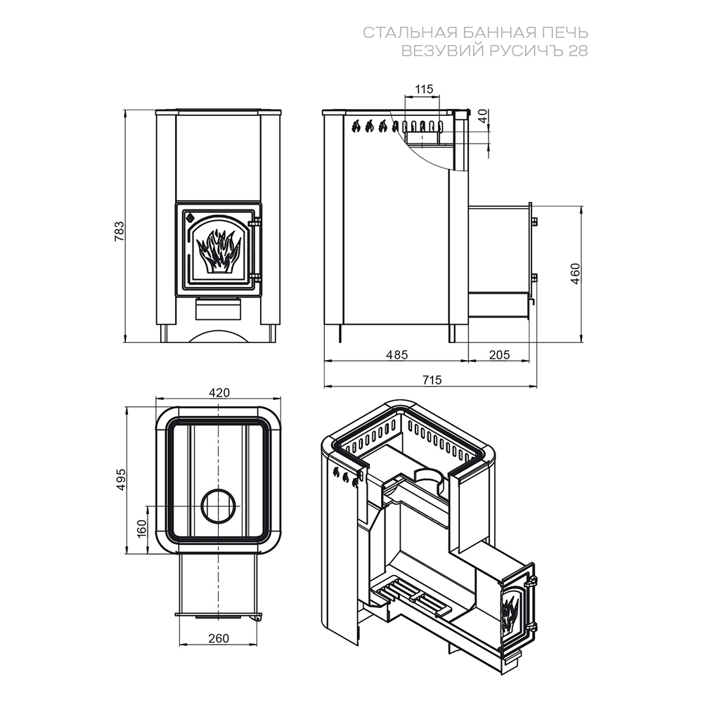 Стальная печь для бани Везувий Русичъ Антрацит 28 (ДТ-4) (миниатюра)