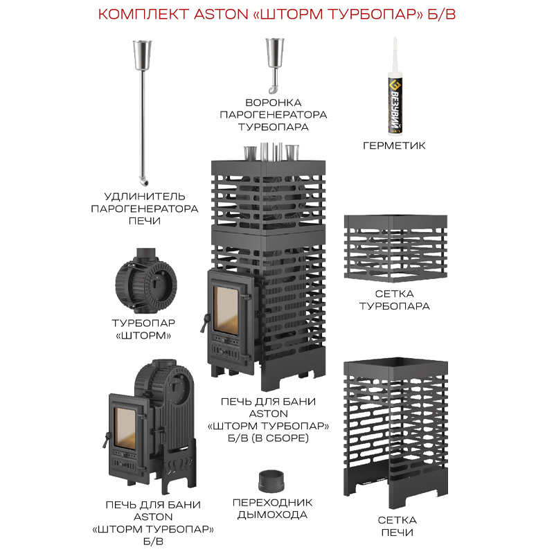 Печь для бани ASTON «Шторм 26» Турбопар б/в (350) (миниатюра)