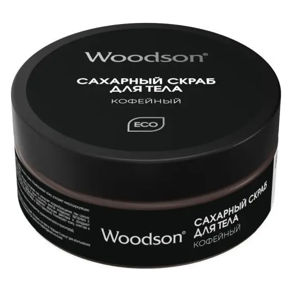   Сахарный скраб для тела Woodson(Кофейный)