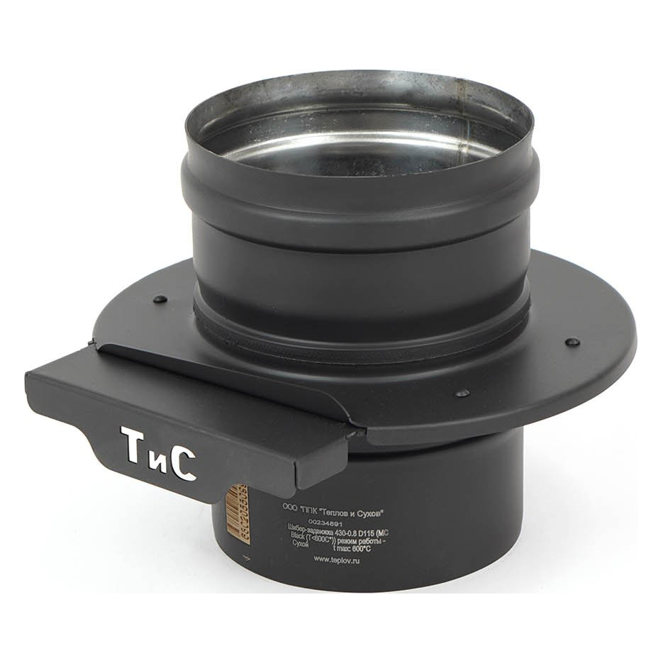   Шибер-задвижка ТиС AISI 430 Black(Ø 120 мм)