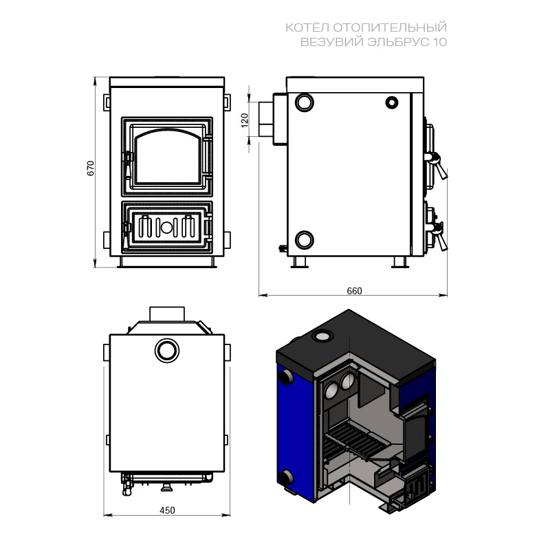 Твердотопливный котел Везувий Эльбрус-10 (миниатюра)