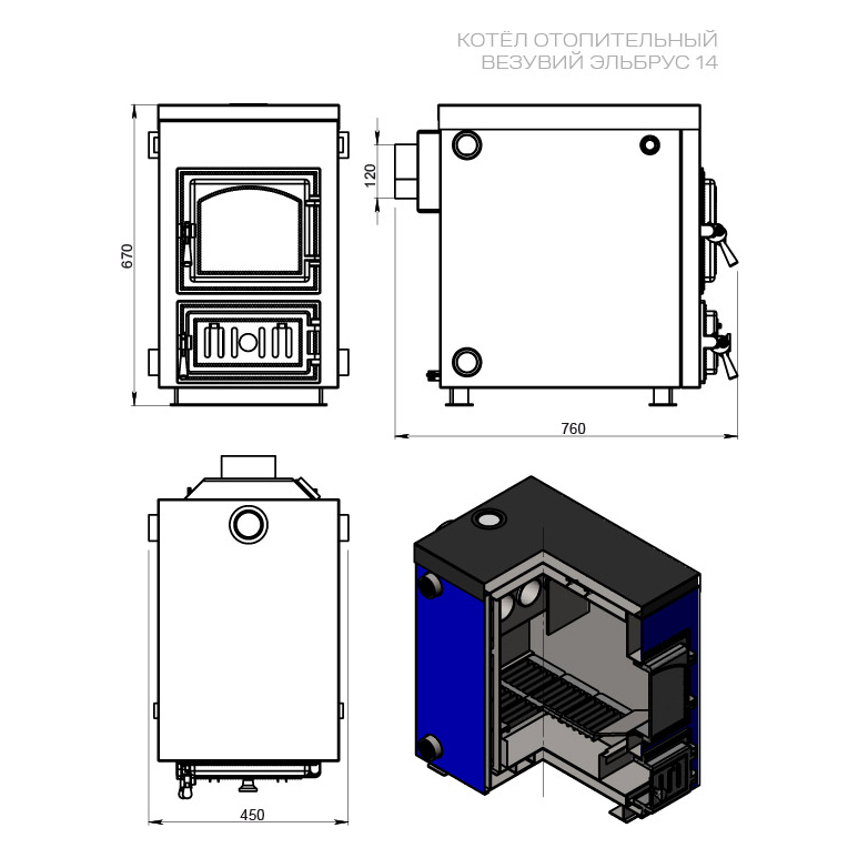 Твердотопливный котел Везувий Эльбрус-14 (миниатюра)