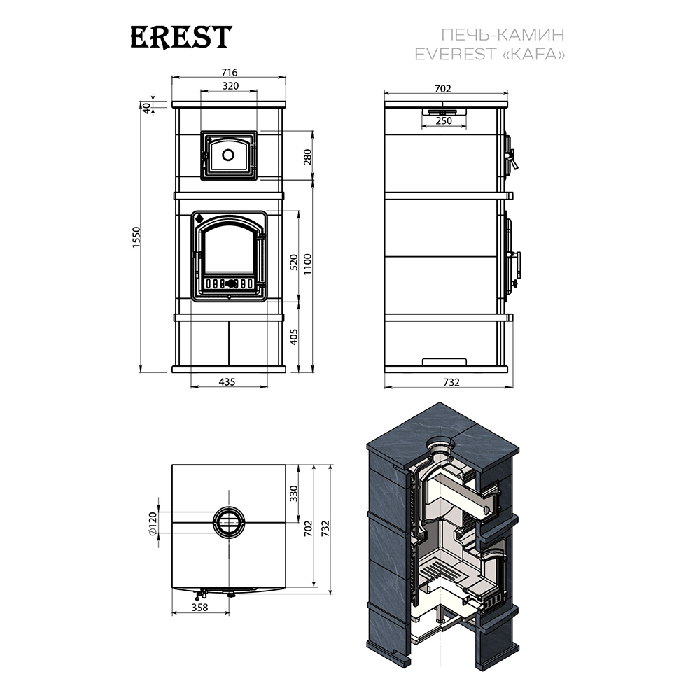 Печь-камин Эверест «Кафа» (Амфиболит) (миниатюра)