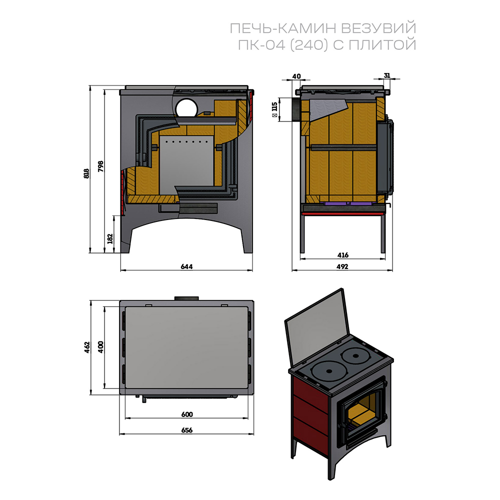 Печь-камин Везувий ПК-04 (240) с плитой (Талькохлорит) (миниатюра)