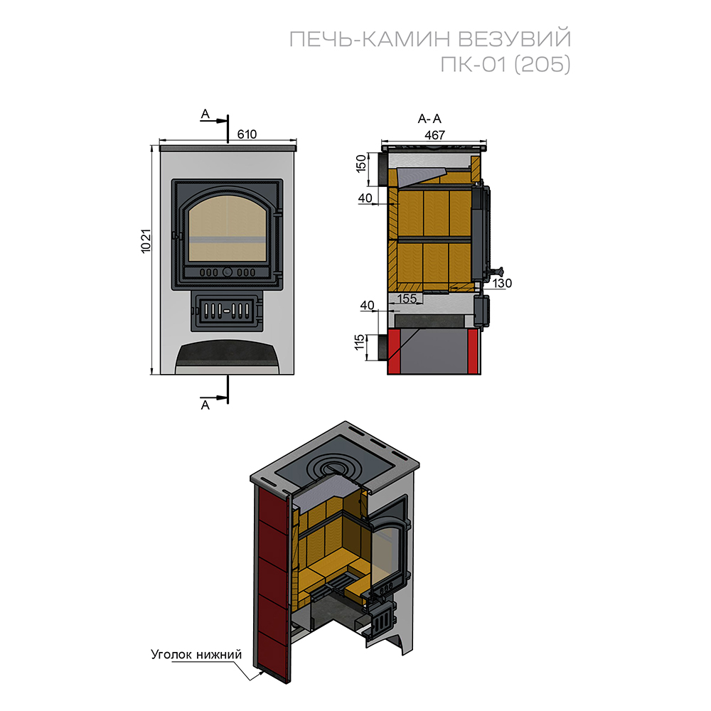 Печь-камин Везувий ПК-01 с плитой (Дверь: 205, Облицовка: Талькохлорит) (миниатюра)