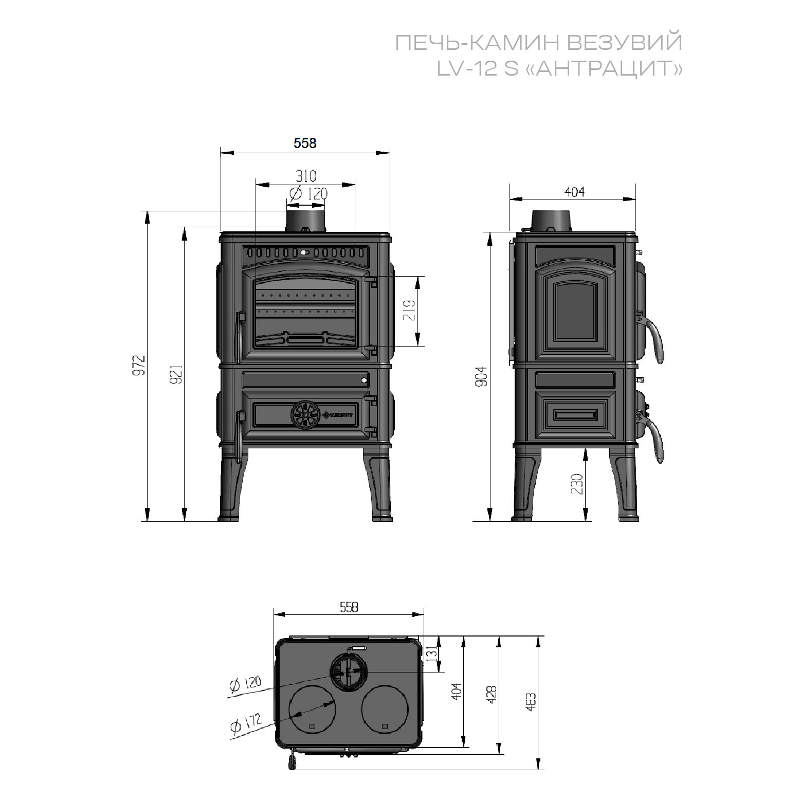 Печь-камин Везувий LV-12 S (Антрацит) с плитой (миниатюра)