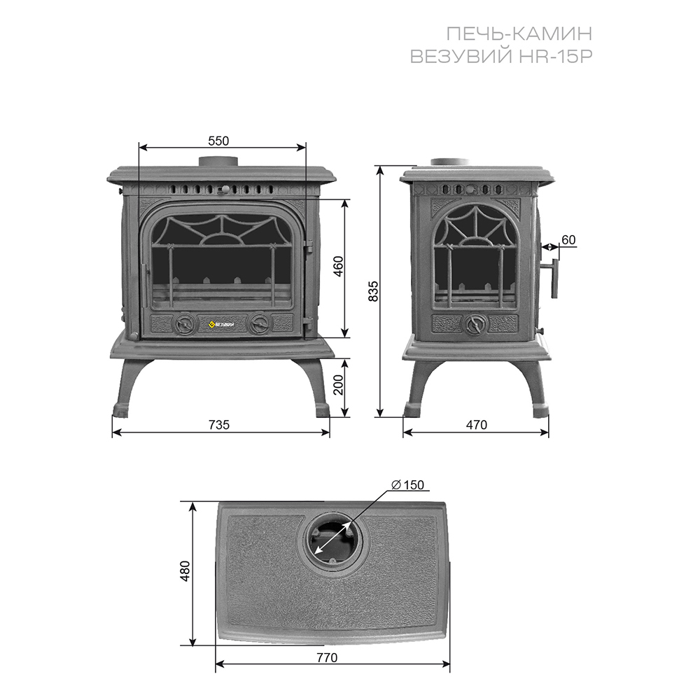 Печь-камин Везувий HR-15Р (Антрацит) 3 стекла (миниатюра)