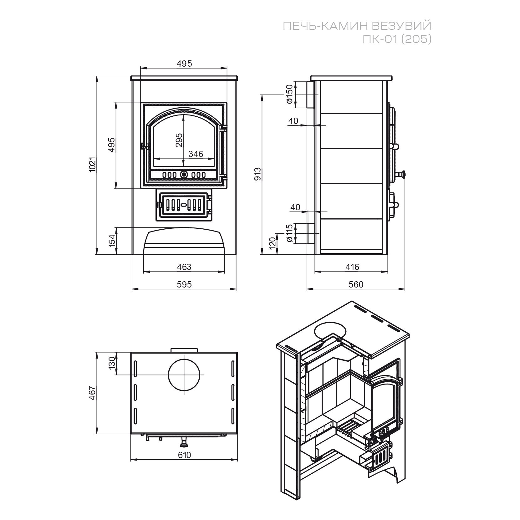 Печь-камин Везувий ПК-01 (205) Бежевый кафель (миниатюра)
